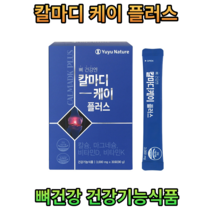 식약처인증 건강기능식품 비타민 레몬맛 칼슘 마그네슘 뼈건강엔 칼마디케이플러스30포 / 하이썬토탈, 1개, 30포