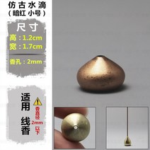 놋쇠 쟁반 받침대 순 구리 구공 향꽂이 조롱박 꽃꽂이 엘로 반향 향초 선 겹 미니 숏 홀더 산호색잡색 491813070, 물방울 미니 사이즈 디프 레드