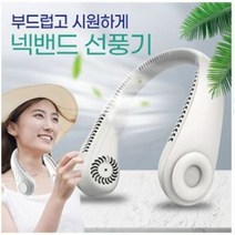 [사은품증정] 국내배송 넥밴드선풍기 목선풍기 목걸이선풍기 넥풍기, [업글형]넥밴드Air2