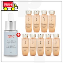 GE7 하이드라앰플 30ml (출시) 구매시 샘플 자음생유액EX 각 25ml * 9개 증정 - 총 225ml, 1개