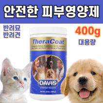 강아지 반려 견 묘 고양이 피부 영양제 인지질 레시틴 복합당 수분 포스파티딜콜린 포스파티딜 이노시톨 에탄올아민 털 눈 푸석한 모질 피모 개선 관리 말티즈 몰티즈 시츄 푸들 골댕이, 1통