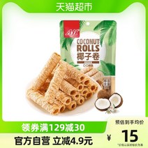 중국간식 중국식품도매 중국과자 중국식자재 코코넛 스낵, 코코넛 맛