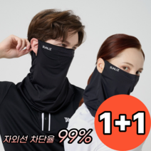 썬리즈 자외선차단 쿨 스포츠 골프 마스크 1+1 완전 분석: 스펙·후기·추천 여부