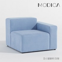 모디카 브릭 모듈형 아쿠아텍스 소파 1인용 c1005, 색상:아이보리_좌형