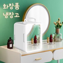 keka 화장품 냉장고 멀티 미니 냉장고 LED 거울 냉각/가열 겸용 손잡이 차량용/가정용, 화이트