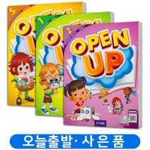 오픈업 Open Up SB(본책)+WB(워크북) 세트 (전2권) S 1 2 책 A list, LEVEL 2 세트 (전2권)