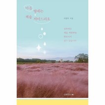 웅진북센 마음 병에는 책을 지어드려요, One color | One Size, 9791185823836