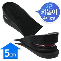 [NATURI] 에어캡 키높이 2단분리 반깔창 5cm 블랙패드 끈 수선 쿠션 풋 N T : 245A4B+1591