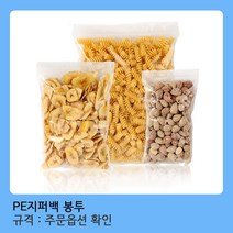 모두팔구 PE 지퍼백 (10*12) 투명 소분 포장 비닐 봉투-(1000장)