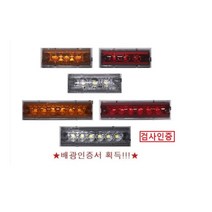 대성부품/LED 12V/24V/옆면등/끝단표시등/상단/사이드등/측면등/3구/6구/인증/검사/특장차/1톤/트레일러/국산/윙바디등/3발/6발/적색/백색/황색/소형/택배/탑차/램프/화물, 12V 6구 백색 배선타입(정)