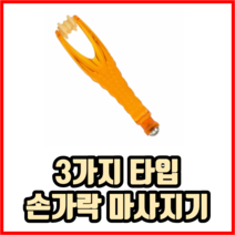 3가지 타입 손가락 마사지기 롤러 돌기 회전볼 지압기, 1개