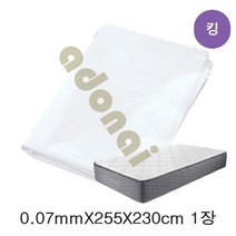 [RA㏓] 매트리스 포장비닐 0.07mmX255cmX230cm(킹) 1장 봉투 대형 이사용 산업용 ▷_§Ea, 《본상품》
