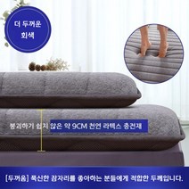 이케아 토퍼 라텍스 민박 접이식 쿠션 매트리스 효리네, 싱글 그레이 9cm