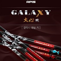 없음 용궁-아피스 갤럭시 대심기 갯바위 릴 찌낚시대 바다낚시, 1-43