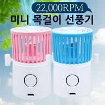 손이편한 휴대용 미니 목걸이 충전식 선풍기 손풍기, 블루