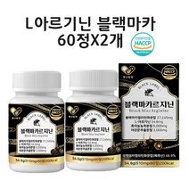 식약처 인정 엘아르기닌 아르기닌 아르지닌 블랙마카 흑마늘 야관문 고함량 효능 가루 분말 알약 액상 해썹, 25+35 2개