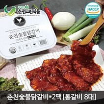 [리얼 왕갈비] 춘천숯불닭갈비1+1+1(맛선택가능/양념or간장), 수제양념맛3팩