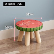 작은 패브릭 나무 원목 라운드 낮은 BJ 스트리머 방송 인테리어 스툴 소품 의자 소파, 네발버섯둥근의자:수박