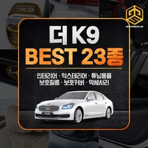 (골져스) 기아 더 K9 튜닝 악세사리 인테리어 드레스업 차량용품, 16_송풍구 컬러 틈새몰딩 실버