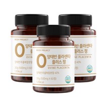 바디프로젝트 발효 양태반 플라센타 플러스 500mg x 60정 (2개월분), 3개