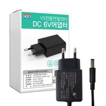 ELM 전동연필깍기 자동연필깍이 V-5 V-3, V5전용아답터(DC6V)