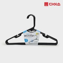 [다이소]심플옷걸이(8개입)-1036563