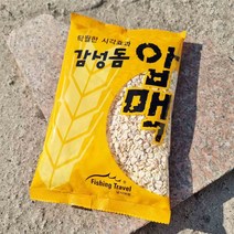 낚시여행 감성돔 압맥 집어제 압맥 해신 남도 밑밥 태공 와조 경단, 1봉지