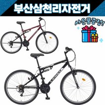 삼천리 2022 태풍DX 26인치 MTB 21단 생활자전거 / 사은품증정, 블랙