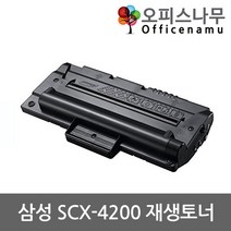 삼성 SCX-4200 재생토너 고품질출력 SCX-D4200A