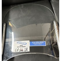 오토바이 바람막이 전기삼륜차 전동스쿠터 앞 가림막 투명 아크릴 윈드 스크린 햇빛 가리개