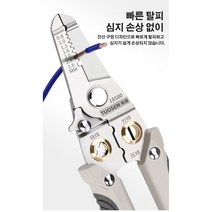 moyin 전선 탈피기 해체탈피펜치 이지스트리퍼 전기선까기 최저 11450원 1개, 해체 탈피 펜치*1, 다용도