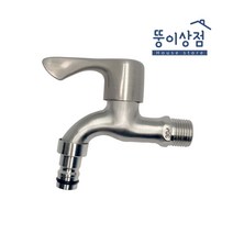 SUS304 스텐 세탁기꼭지 1개