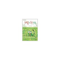 이노플리아 누에콩과콩알친구들 생각이커지는명작그램책, One color | One Size@1