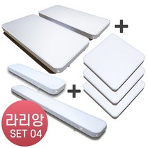 라인조명 LED 라리앙 슬림 타공 거실 방 주방 센서 직부, 세트04-라리앙 슬림 (타공)