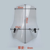 스즈키 브이스트롬250 윈드 스크린 실드 앞유리 튜닝, 높이 50cm 두께4mm