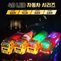 4D LED 자동차 장난감 3세 남아 유아 선물, 폴리스카