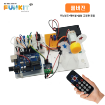 [아두이노lcd] 아두이노 디지털 선풍기 키트 (리모컨방식), 우노보드+케이블+실험용 거치대 포함