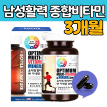 남성 남자 활력 힘 에너지 자신감 종합 멀 티 디 비 타민 보충 영양 제 연질 캡술 뼈 세포 보호 혈액 생성 생활 증진 항산화 갱년기 중 장 년 노인 남편 회사원 청소년 성장기 에