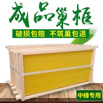 개량토종벌통 이탈리아 꿀벌 프레임 둥지 기초 완제품 벌집 전나무 기지 양봉 도구, 1개