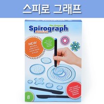 스피로그래프 기하 곡선 그리기 톱니 모양자 구멍 도형만들기 준비물 어린이 기아학 도형