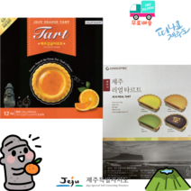 [세종상사] 제주 리얼타르트 6개입 (1+1)세트 제주감귤타르트 12개입, 리얼타르트6개+제주감귤타르트12개 세트, 1세트
