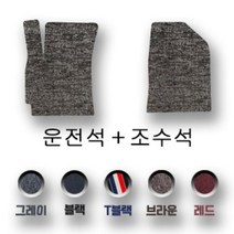 차차차 볼보 트리플 코일매트 순정형 S60 S80 S90 V40 V50 V60 V90 XC40 XC60 XC90, 코일매트_올블랙, 운전석+조수석 1열