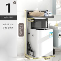 MBH 통돌이 세탁기선반 2단조립식 선반 조정 가능한 발코니 드럼 세탁기 랙 탑 랙 플립 세탁기 랙 랙 스토리지 랙, 피아노 블랙 1 층 플립 세탁 랙