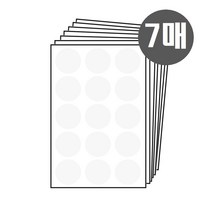 동그라미 원형스티커 흰색 7매입 홀로그램 원모양 25mm 출석체크 칭찬 도트 컬러