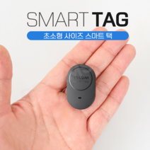 솔루엠 2세대 스마트태그 300일 작동 차량용 GPS 위치추적기 방수케이스 2종세트, 1개