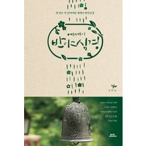 에세이 반야심경, 함께북스, 송원 저