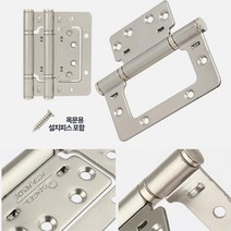 접이식 문경첩 방문 나비 분체 3P 3개 장석 힌지 흰지 철물, ANGE-4350CVN 분체 3P