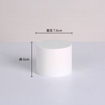 입체도형 블럭 촬영오브제 사진촬영소품, 화이트 원통 (S)