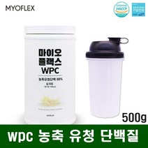 WPC 유청 단백질 보충제 프로틴 파우더 헬스 고단백 어린이 청소년 남성 여성 추천 농축유청, 1병, 500g
