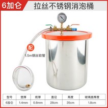 에폭시 수지 실리콘 몰드 진공펌프 기포제거 탈포기, 24리터  진공 소포 버킷 28x35cm